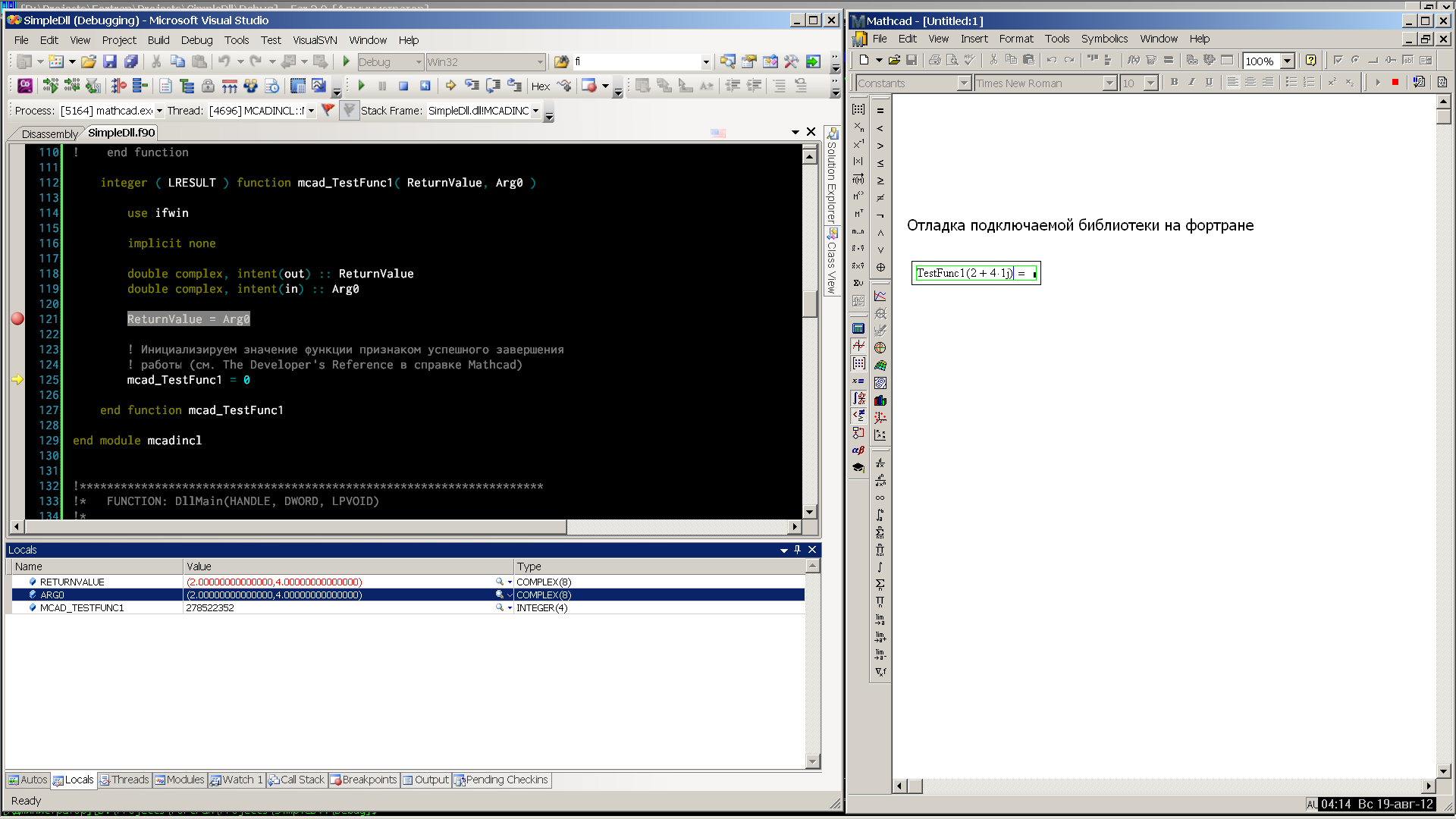 TestFortran, debug.png