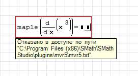 Отказ в доступе.jpg