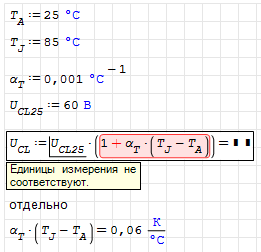 smath_celcius_kelvins.png