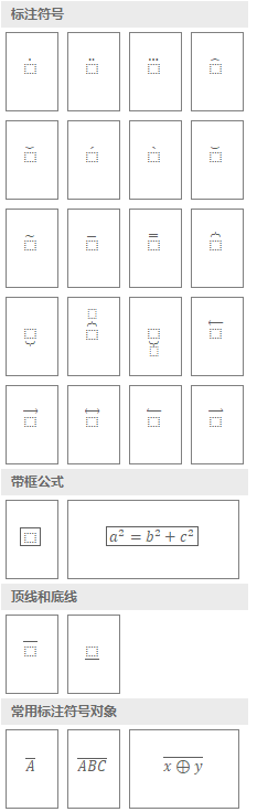 more mathematical notations.png