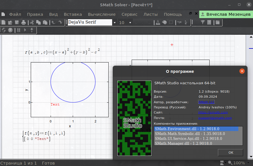 Снимок экрана от 2025-08-20 17-14-03.png