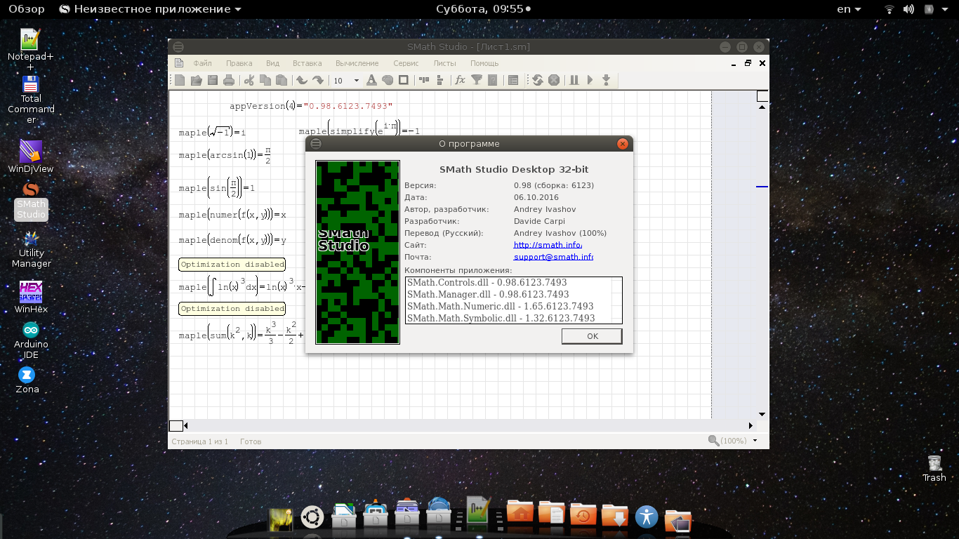 Снимок экрана от 2016-10-08 09-55-49.png