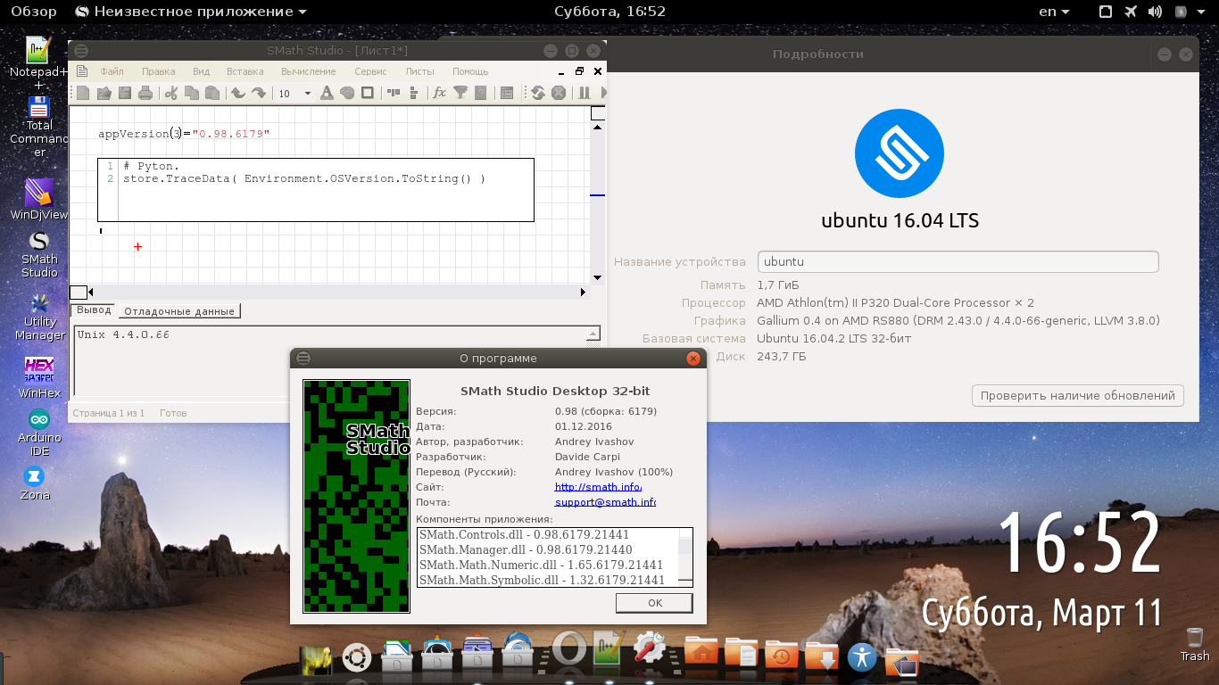 Снимок экрана от 2017-03-11 16-52-26.png