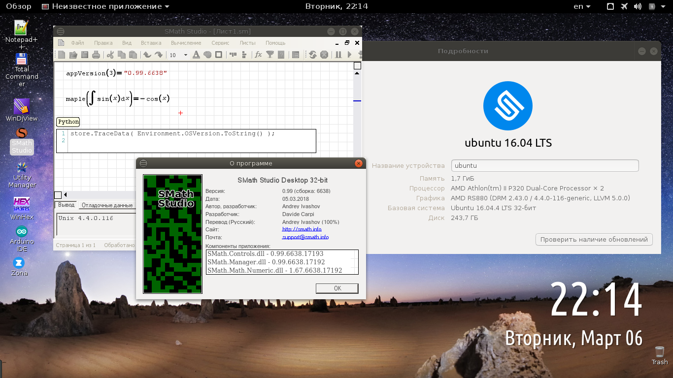 Снимок экрана от 2018-03-06 22-14-02.png