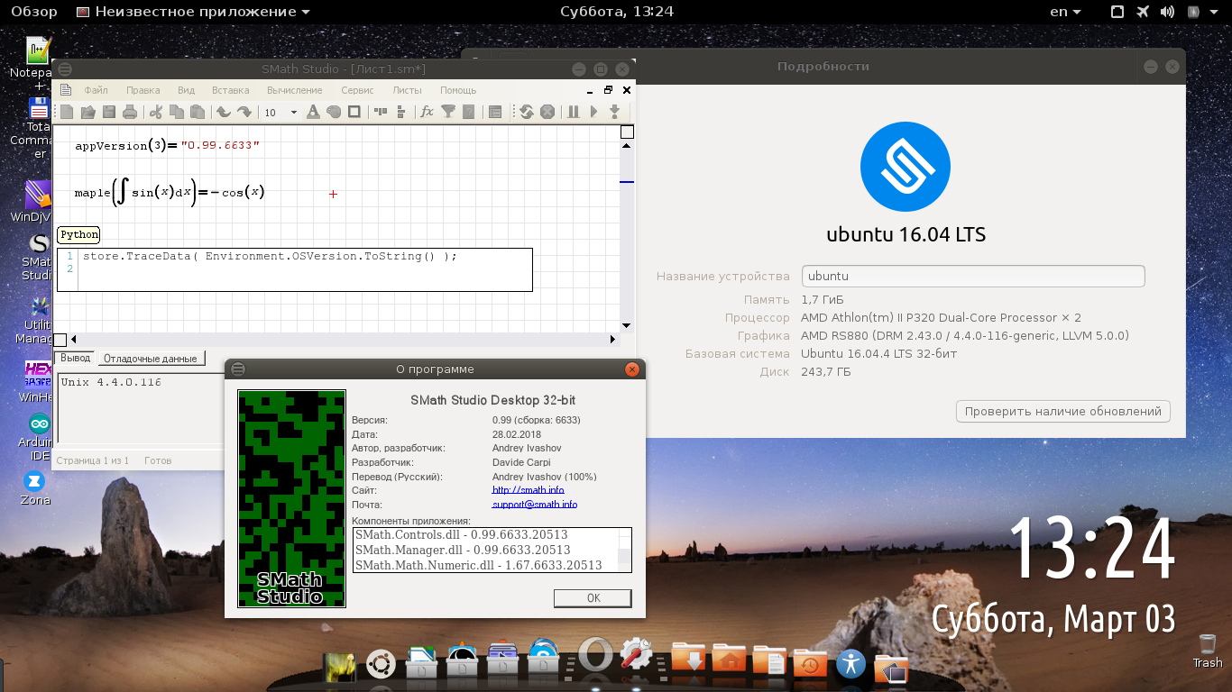 Снимок экрана от 2018-03-03 13-24-10.png
