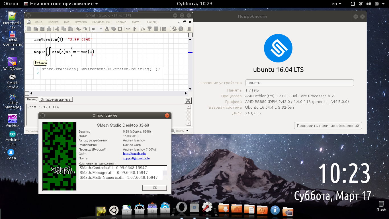 Снимок экрана от 2018-03-17 10-23-48.png