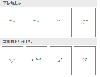 superscript and subscript.png